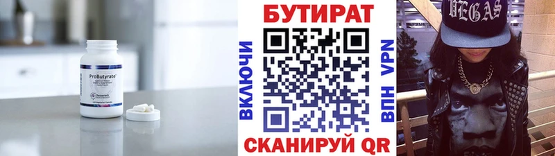 БУТИРАТ жидкий экстази  Бабаево 