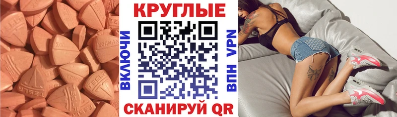 Ecstasy 280 MDMA  как найти наркотики  Бабаево 
