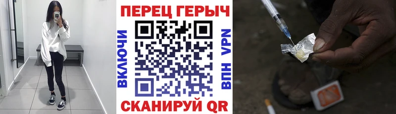 Героин хмурый  Бабаево 