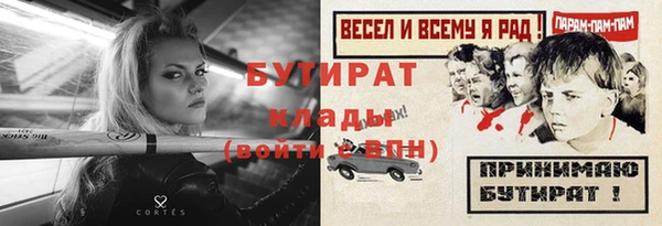 бутик Новозыбков