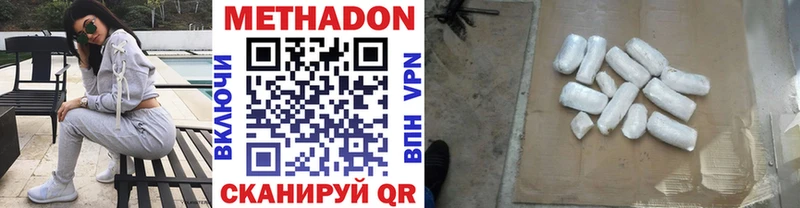 сколько стоит  Бабаево  Метадон methadone 